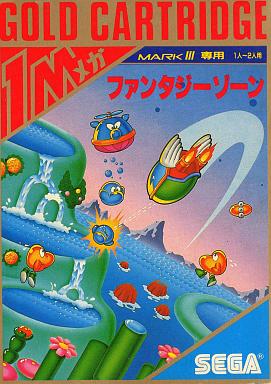 ファンタジーゾーン