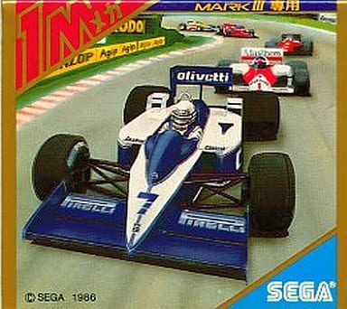 ザ・サーキット