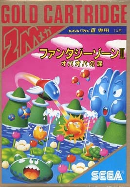 ファンタジーゾーンII オパオパの涙