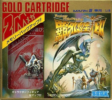 覇邪の封印 - ソフト 詳細 ｜ コンシューマーゲーム大辞典