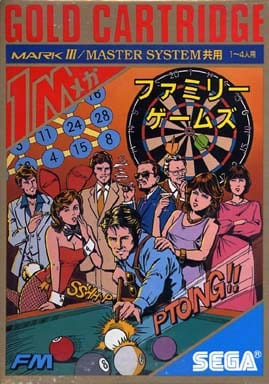 ファミリー・ゲームズ