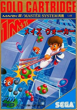 メイズウォーカー