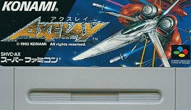 アクスレイ