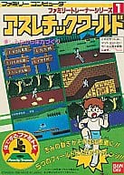 ファミリートレーナー アスレチックワールド