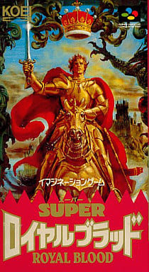 スーパーロイヤルブラッド