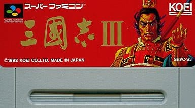 三國志Ⅲ　プレイステーション 三國志III - ソフト 詳細 ｜ コンシューマーゲーム大辞典