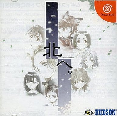 北へ。 White Illumination