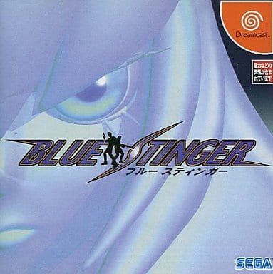 ブルー スティンガー