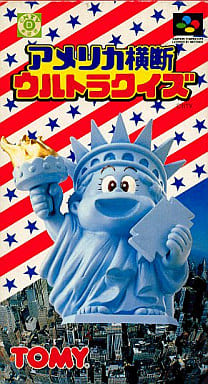 アメリカ横断ウルトラクイズ