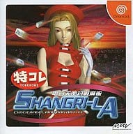 電幻天使対戦麻雀シャングリラ