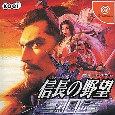 信長の野望・烈風伝