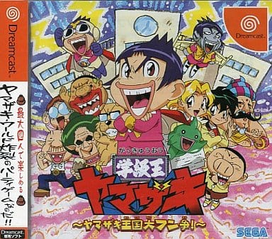 学級王ヤマザキ ～ヤマザキ王国大フン争～