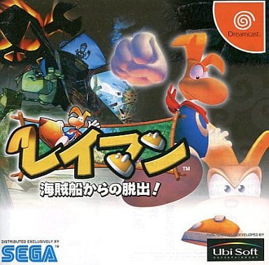 レイマン海賊船からの脱出!