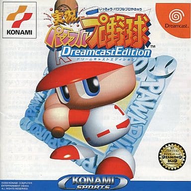 実況パワフルプロ野球 Dreamcast Edition