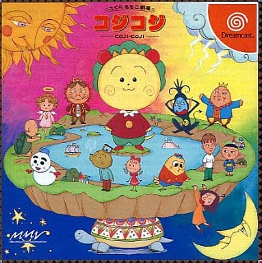 さくらももこ劇場コジコジ