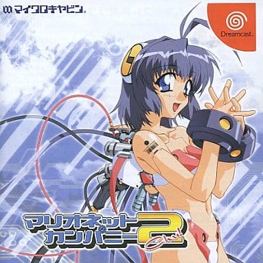 マリオネットカンパニー2Chu!