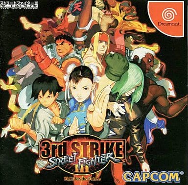 ストリートファイターIII 3rd STRIKE Fight for the Future