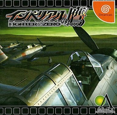 インペリアルの鷹 FIGHTER OF ZERO