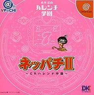 ネッパチII @VPACHI ～CRハレンチ学園～
