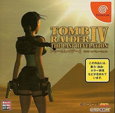 トゥームレイダー4：ラストレベレーション