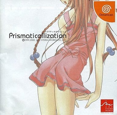 プリズマティカリゼーション