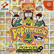 ポップンミュージック4 アペンドディスク