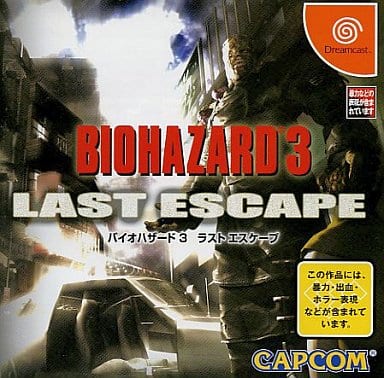 バイオハザード3 LAST ESCAPE