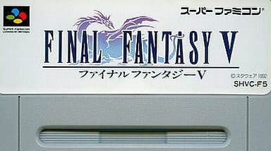 ファイナルファンタジーV