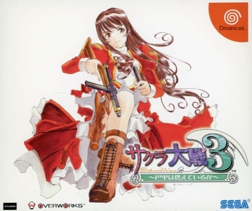 サクラ大戦3 ～巴里は燃えているか～