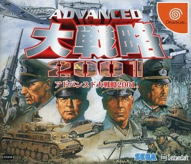 アドバンスド大戦略2001