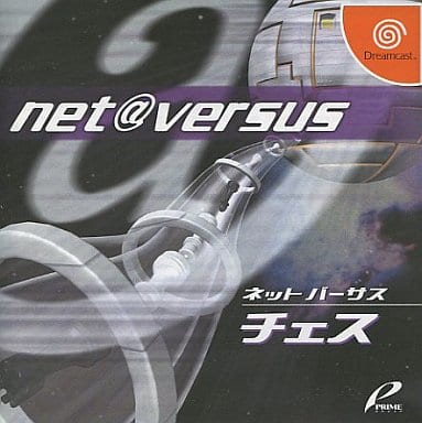 NET VERSUS チェス