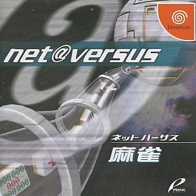 NET VERSUS 麻雀