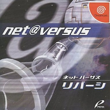 NET VERSUS リバーシ