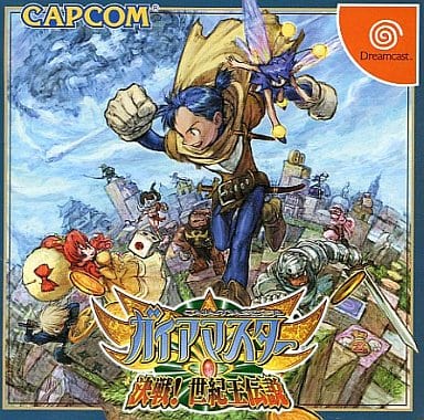 ガイアマスター 決戦! 世紀王伝説