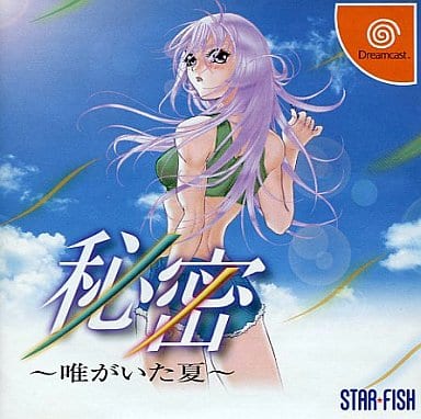 秘密 ～唯がいた夏～