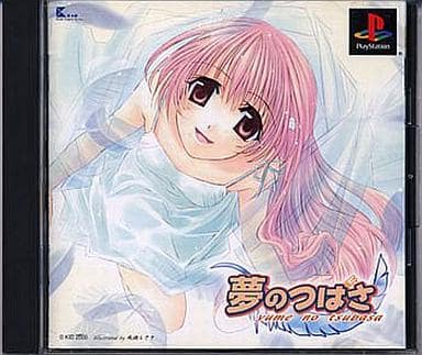 夢のつばさ -Fate of Heart-