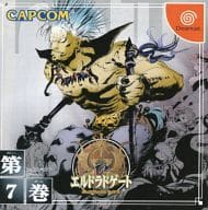 エルドラドゲート （第7巻）