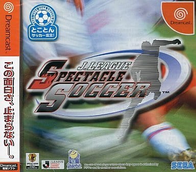 Jリーグ スペクタクルサッカー