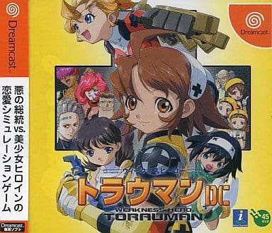 ウィークネスヒーロー トラウマンDC