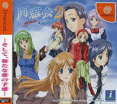 同窓会2 again&refrain