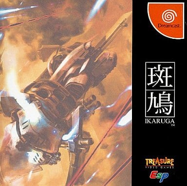 斑鳩 - ソフト 詳細 ｜ コンシューマーゲーム大辞典
