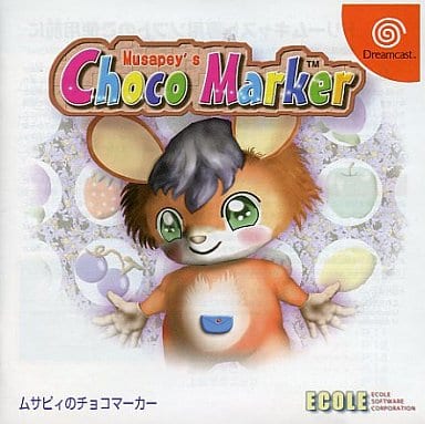 ムサピィのチョコマーカー