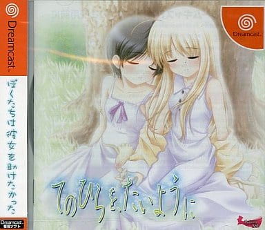 てのひらを、たいように