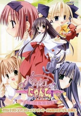 パティシエなにゃんこ ～初恋はいちご味～