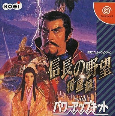 信長の野望将星録 with パワーアップキット