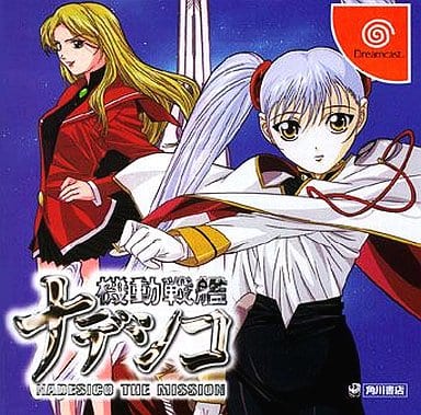 機動戦艦ナデシコ NADESICO THE MISSION