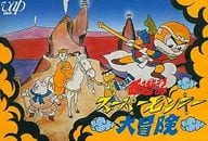 元祖西遊記スーパーモンキー大冒険