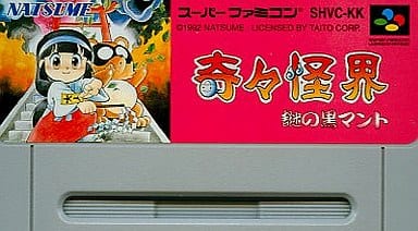 奇々怪界-謎の黒マント-