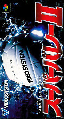 スーパーバレーII