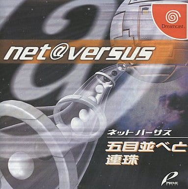 NET VERSUS 連珠 五目並べ